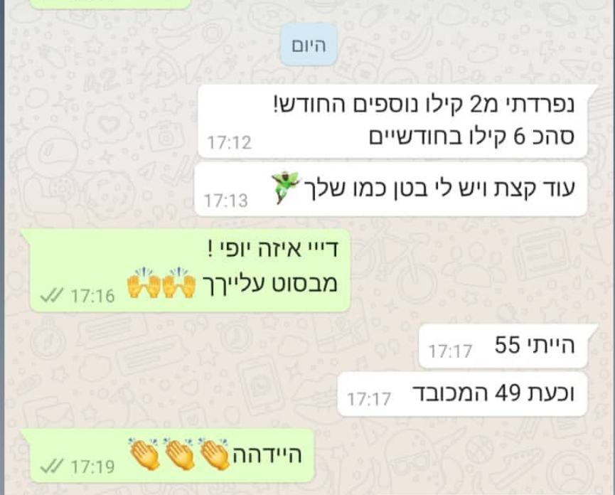 [שיחת ווטסאפ 3]