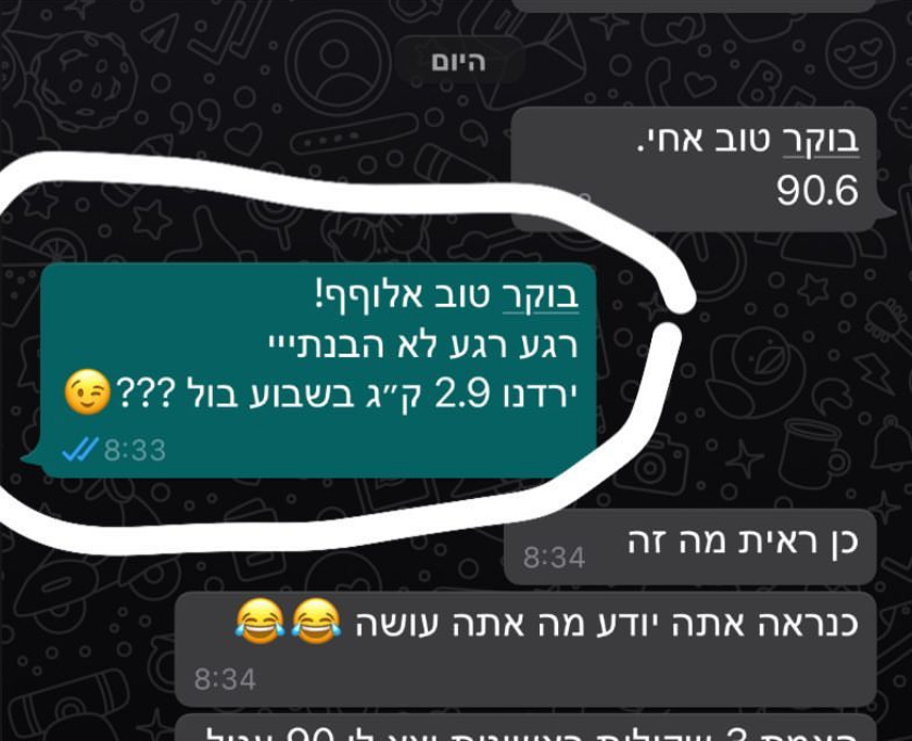 [שיחת ווטסאפ 9]