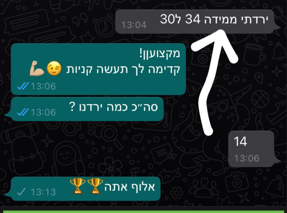 [שיחת ווטסאפ 8]