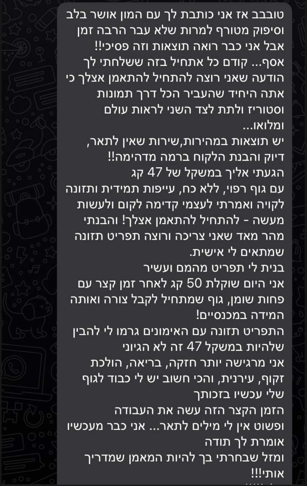 [שיחת ווטסאפ 5]